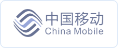 中國(guó)移動