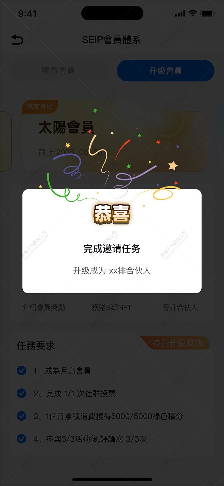 NFT軟件(jiàn)開(kāi)發