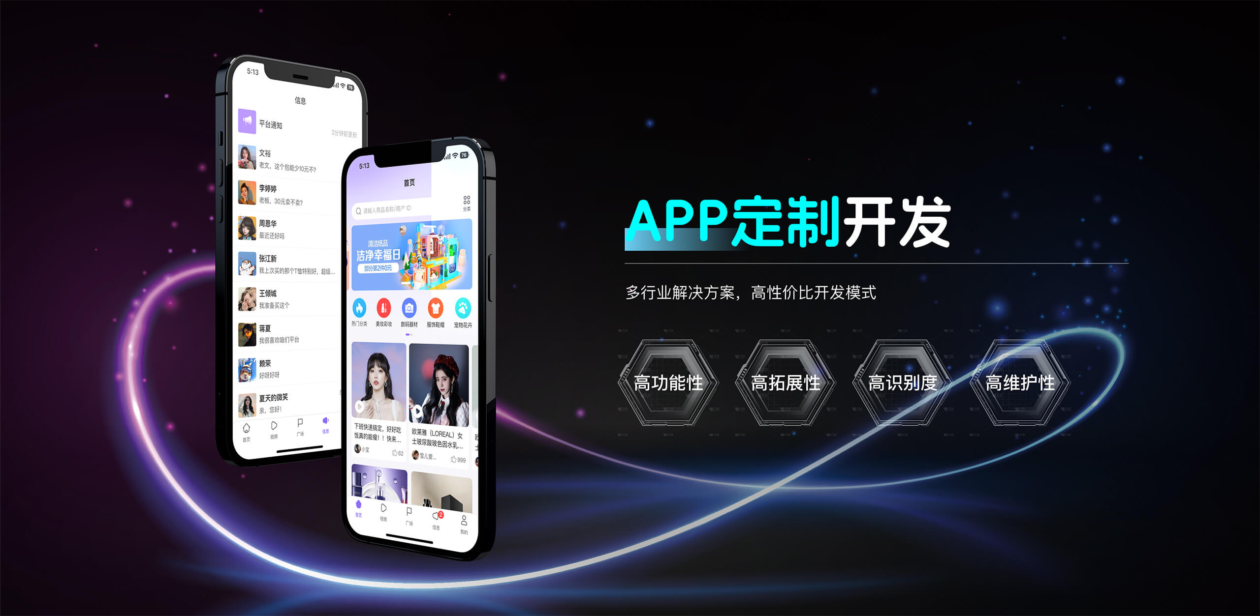 成都(dōu)APP定制(zhì)開(kāi)發公司