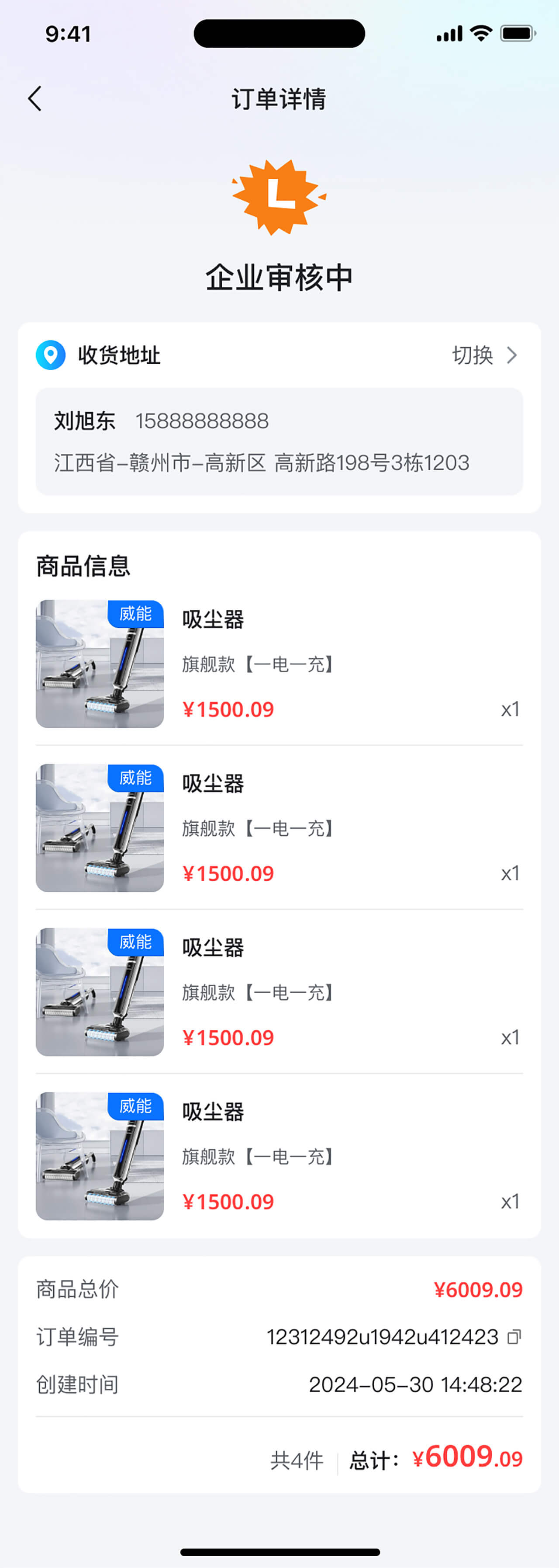 AI智能(néng)導購(gòu)APP