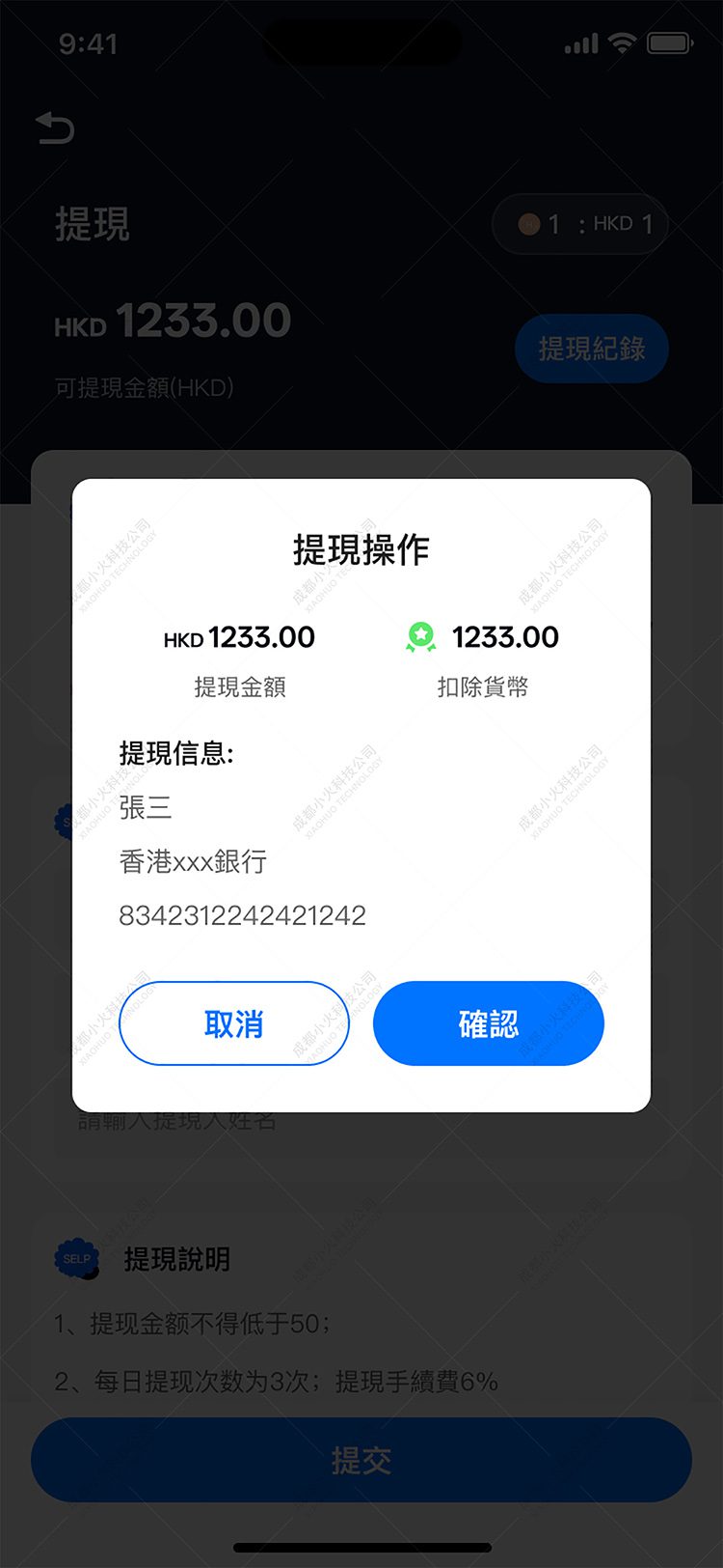 NFT軟件(jiàn)開(kāi)發