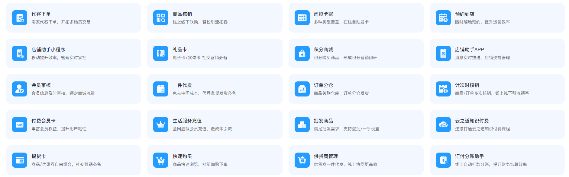 電(diàn)商APP軟件(jiàn)