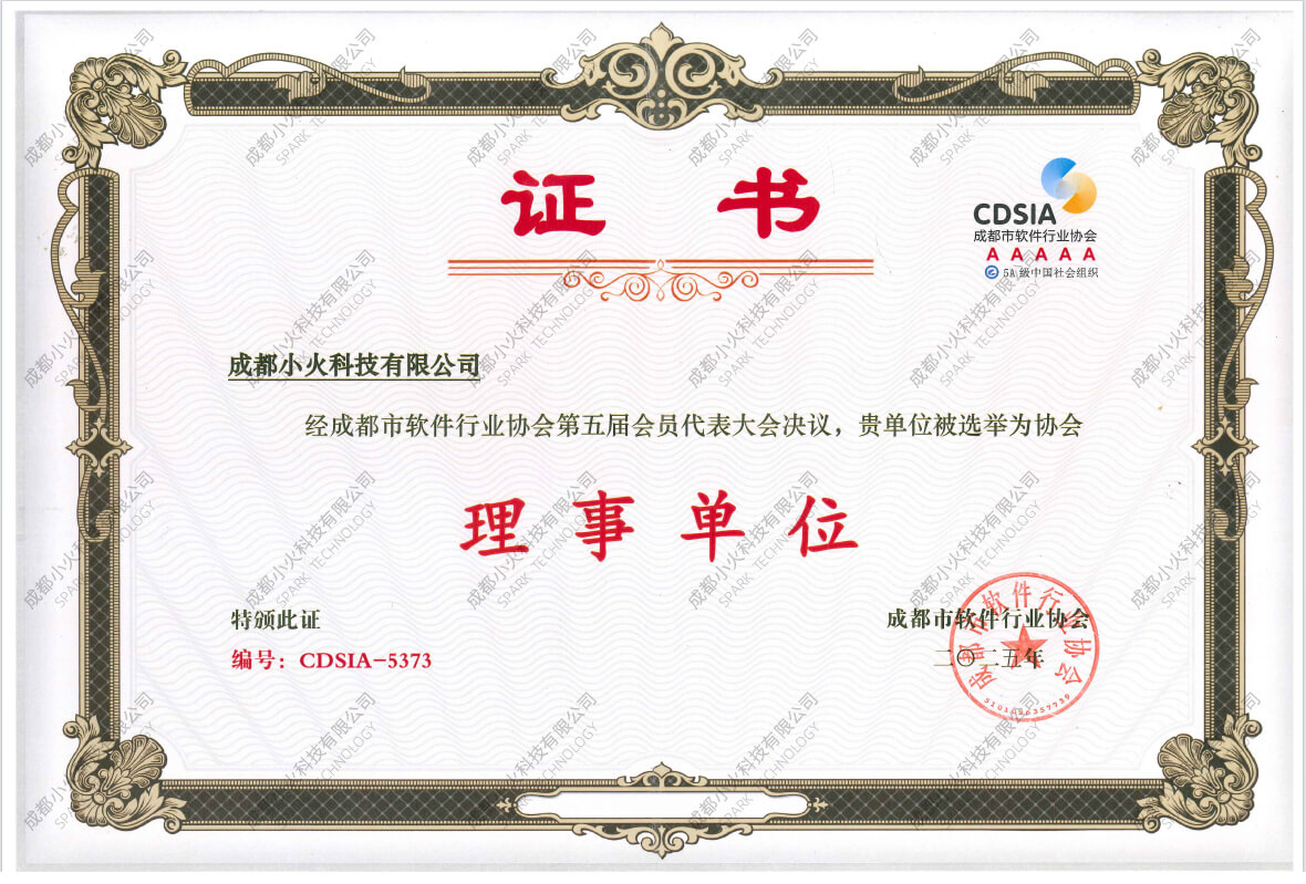 成都(dōu)軟件(jiàn)公司 成都(dōu)軟件(jiàn)公司