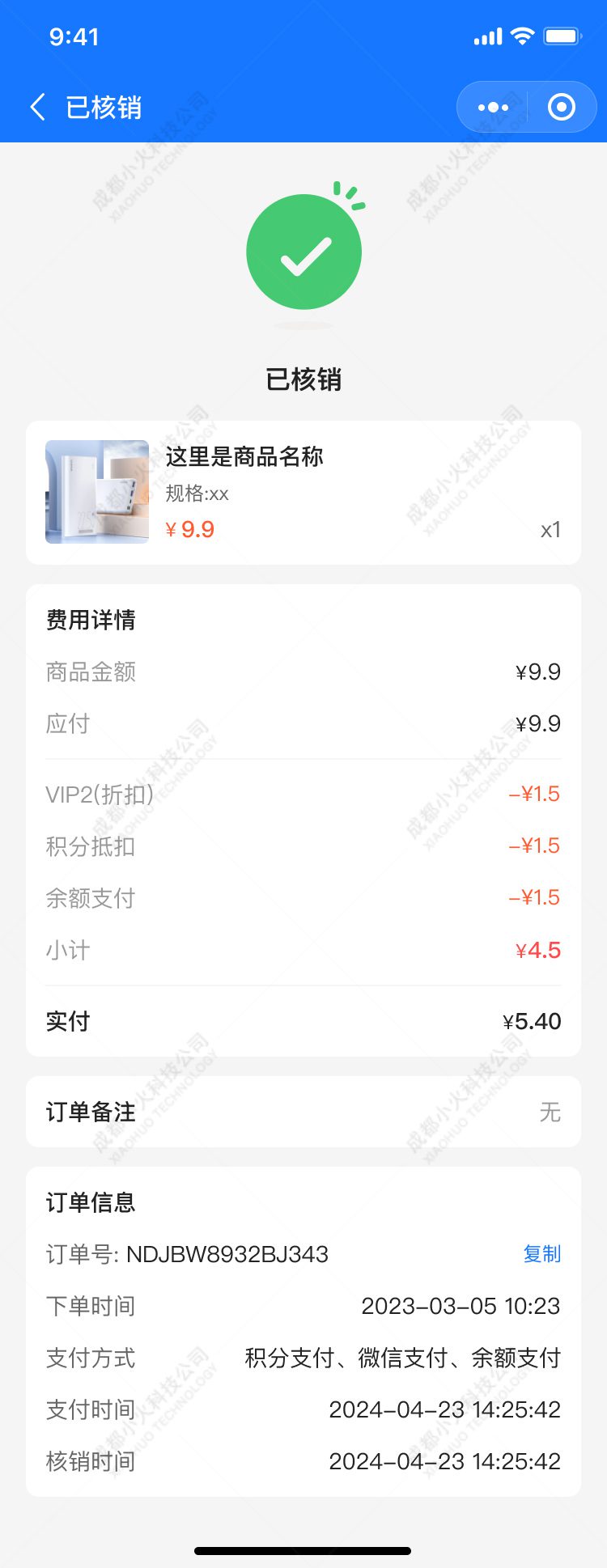 加油站(zhàn)小(xiǎo)程序