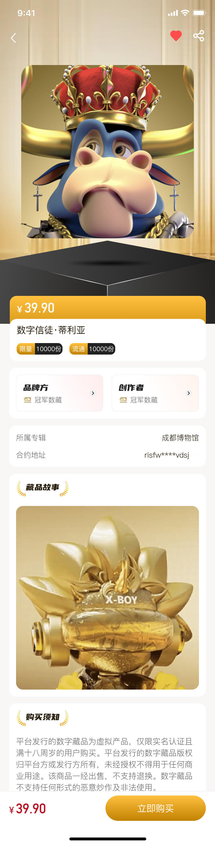 冠軍數(shù)藏平台