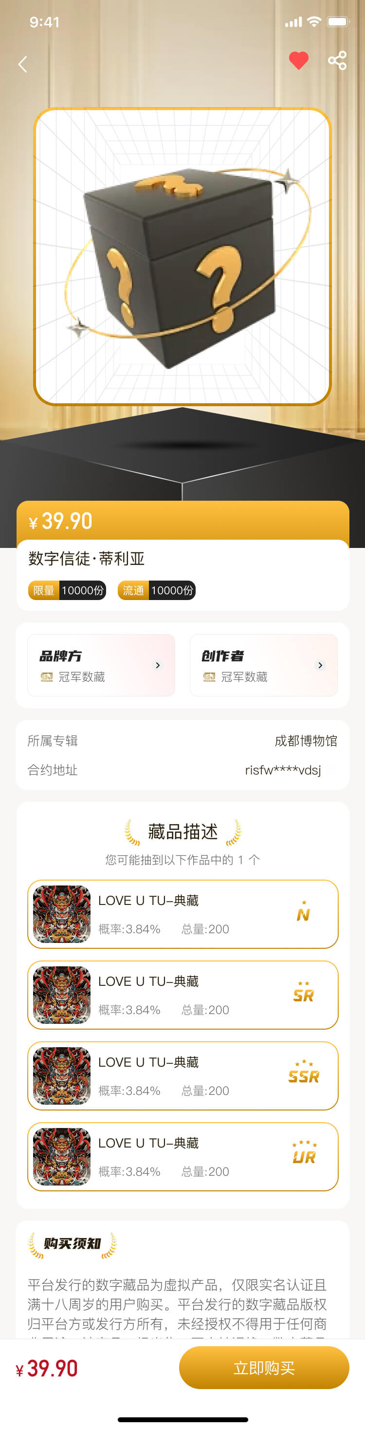 數(shù)藏系統開(kāi)發