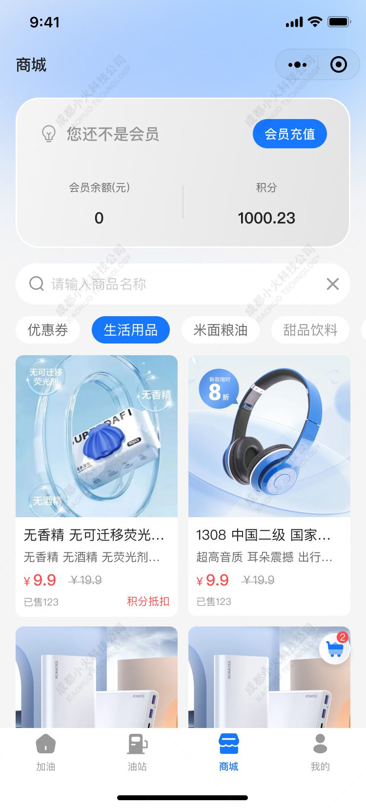 加油站(zhàn)小(xiǎo)程序