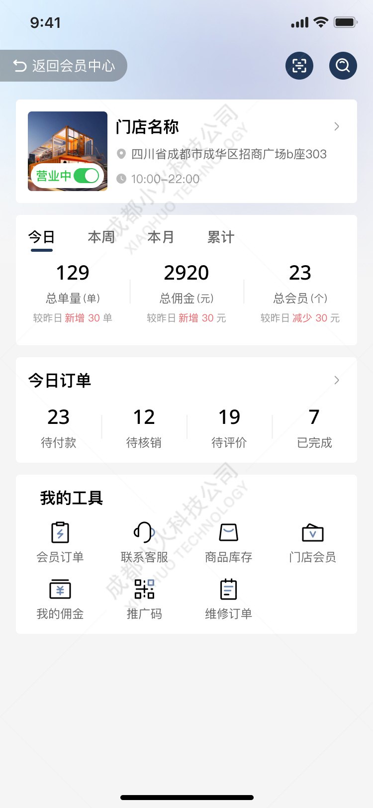 AI電(diàn)商APP