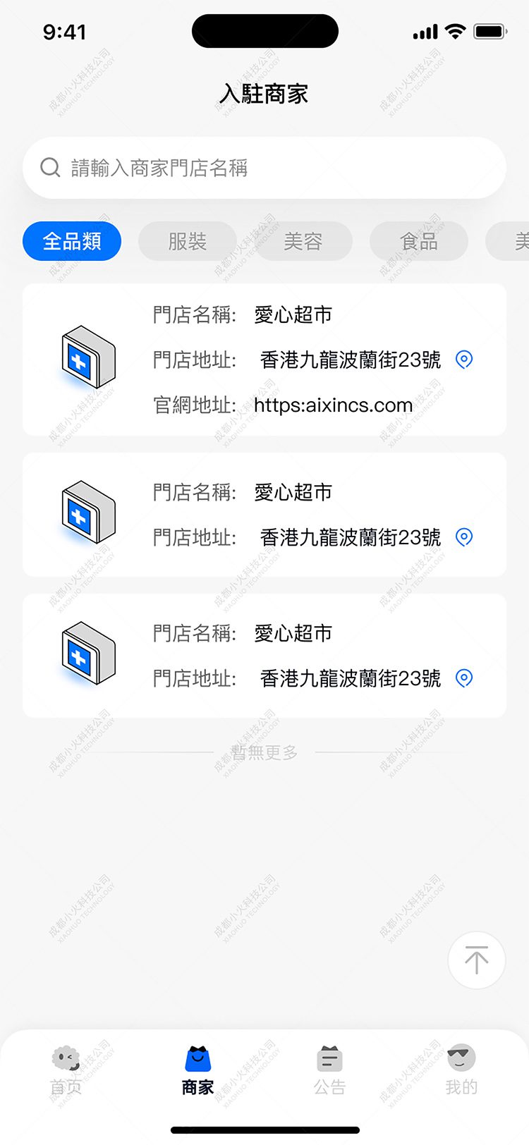 NFT軟件(jiàn)公司