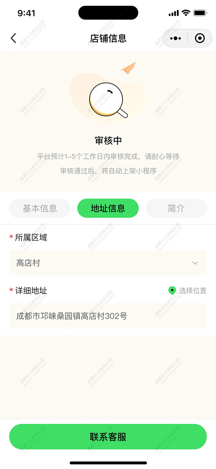AI文(wén)旅小(xiǎo)程序