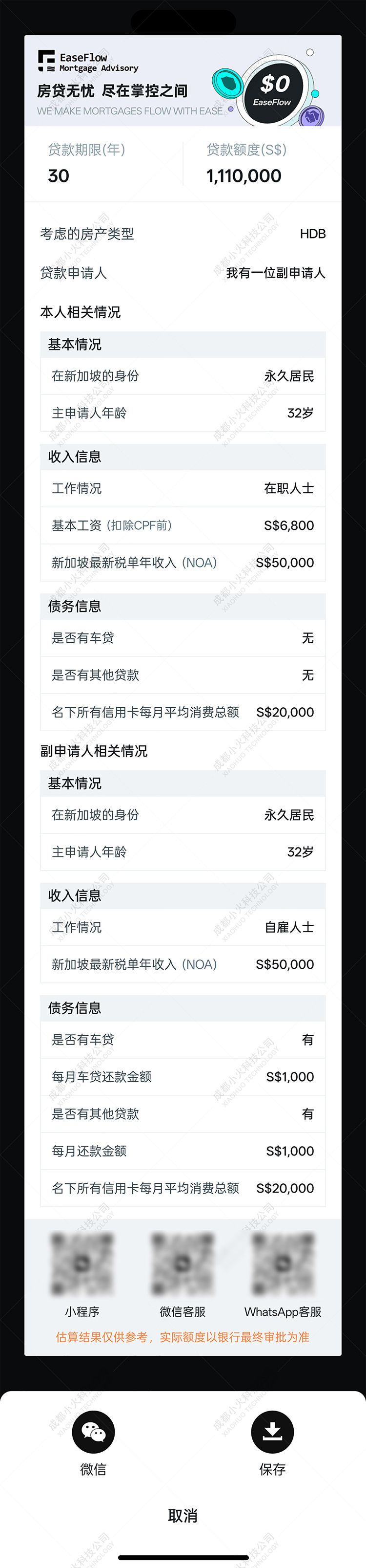 wechat小(xiǎo)程序開(kāi)發