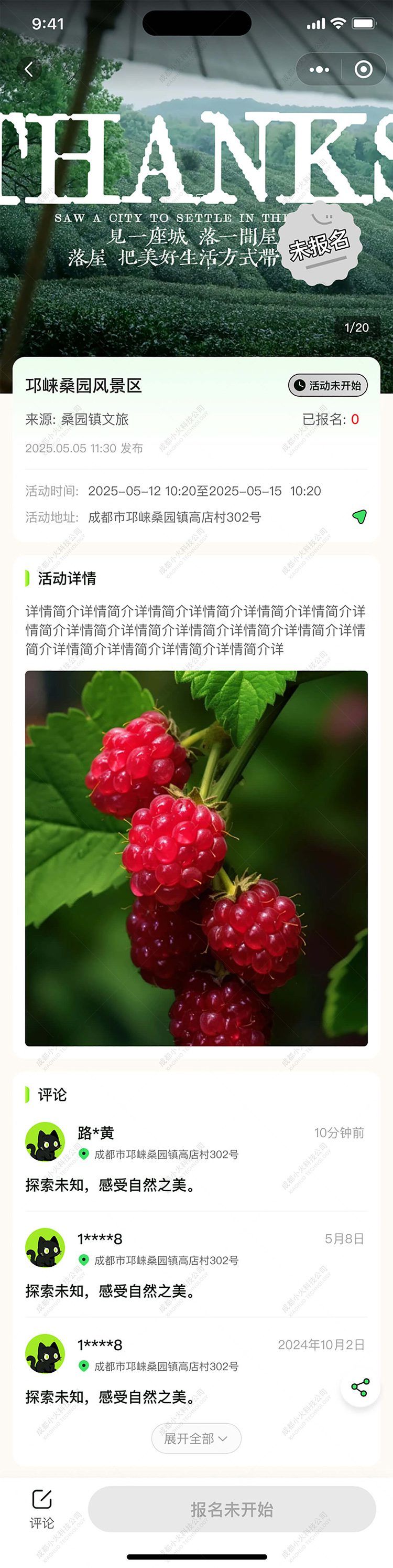 AI文(wén)旅軟件(jiàn)定制(zhì)開(kāi)發