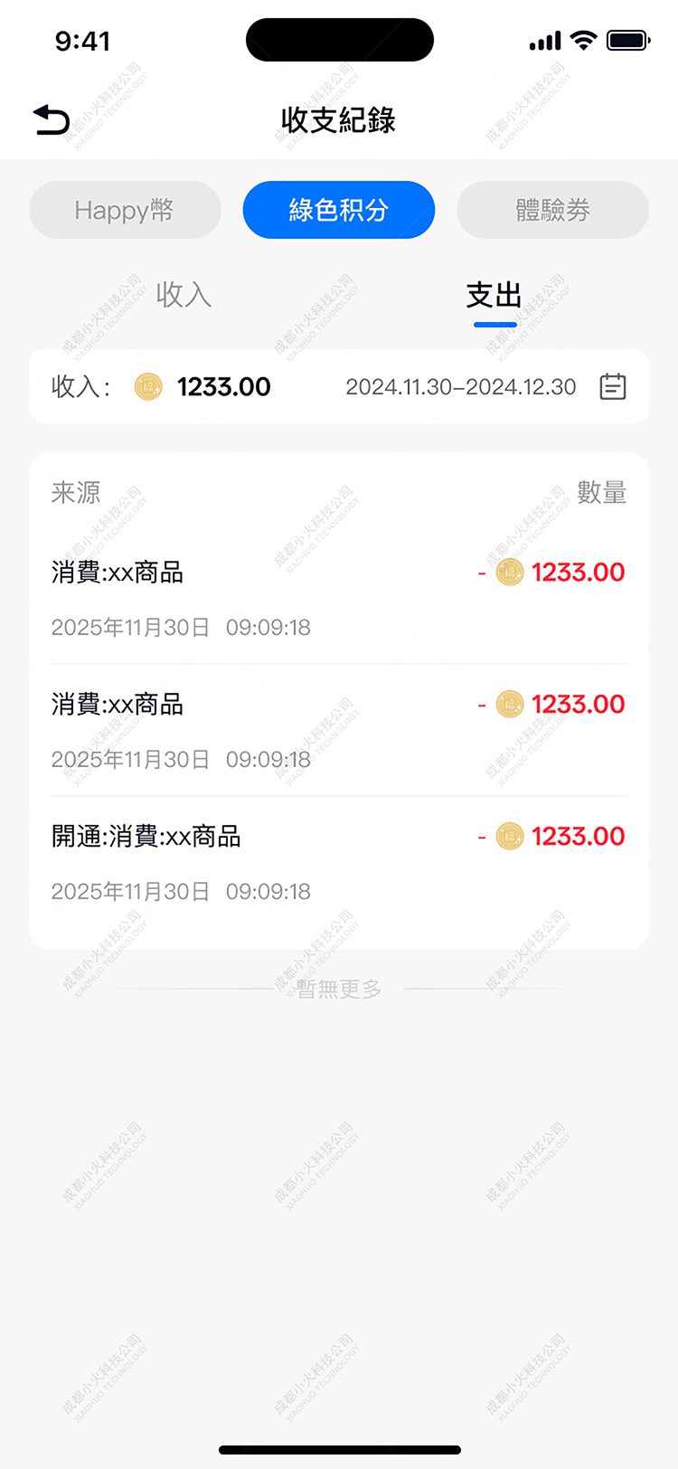 NFT開(kāi)發公司