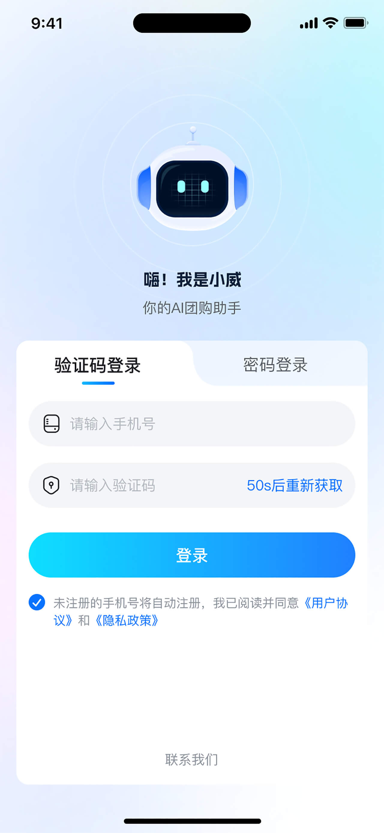 AI智能(néng)導購(gòu)APP