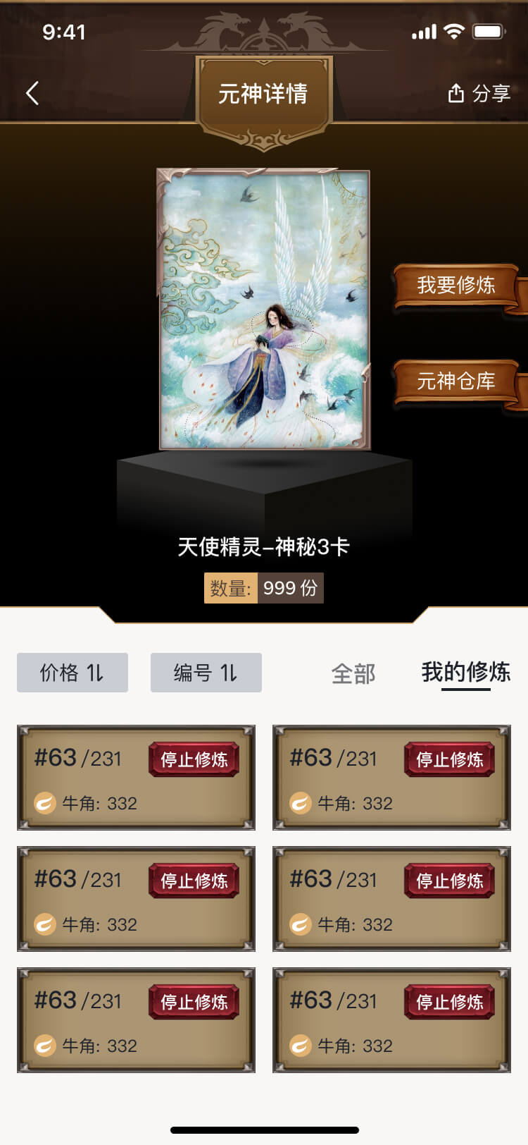 數(shù)字藏品交易平台