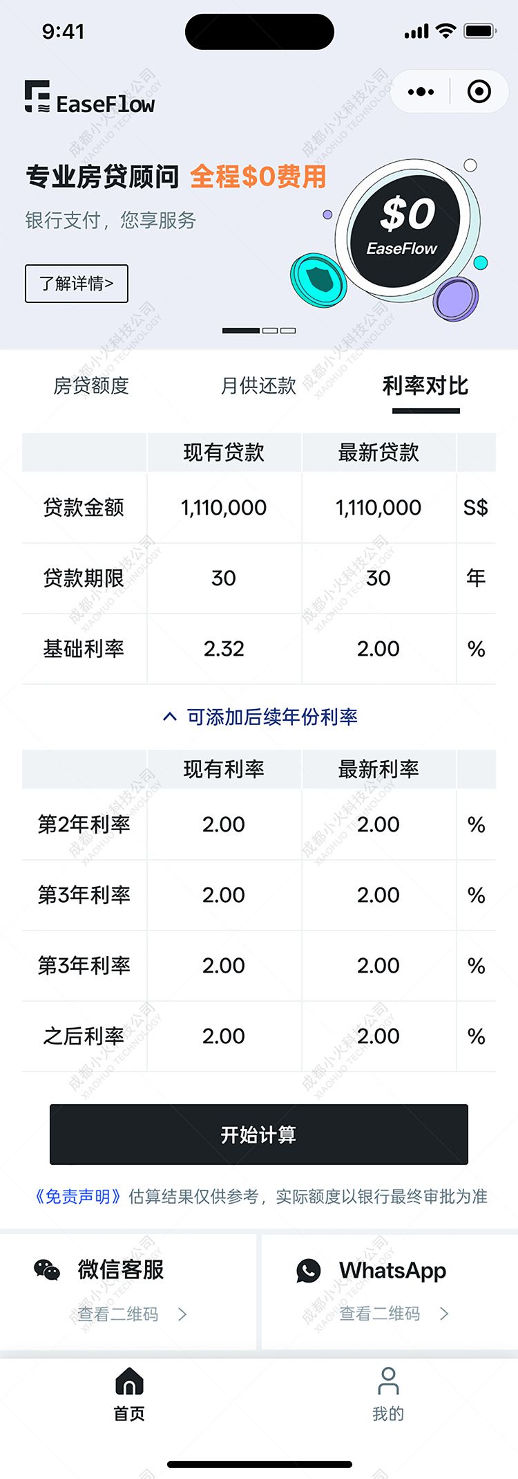 wechat小(xiǎo)程序開(kāi)發