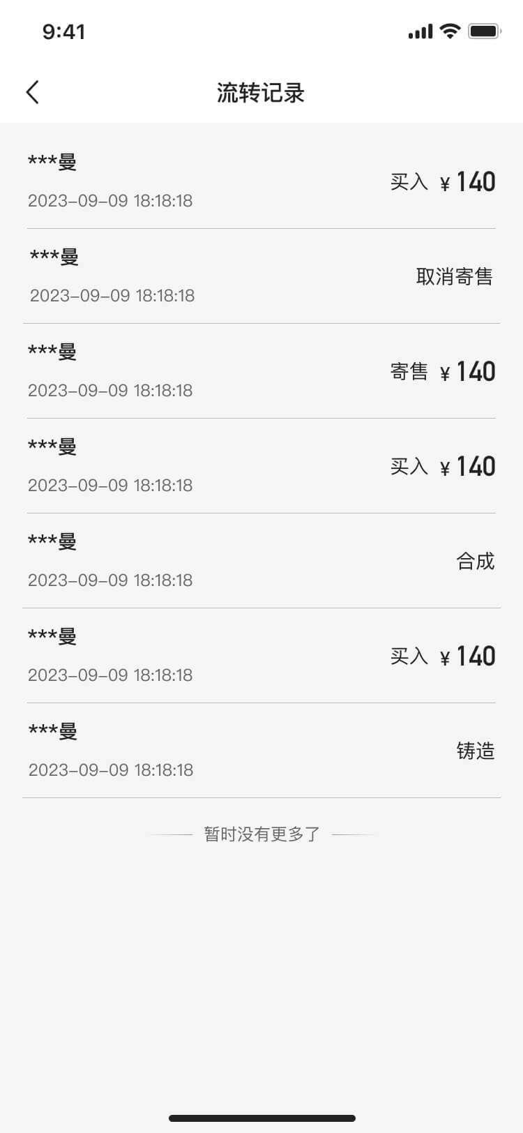 區(qū)塊鏈技(jì)術(shù)應用(yòng)