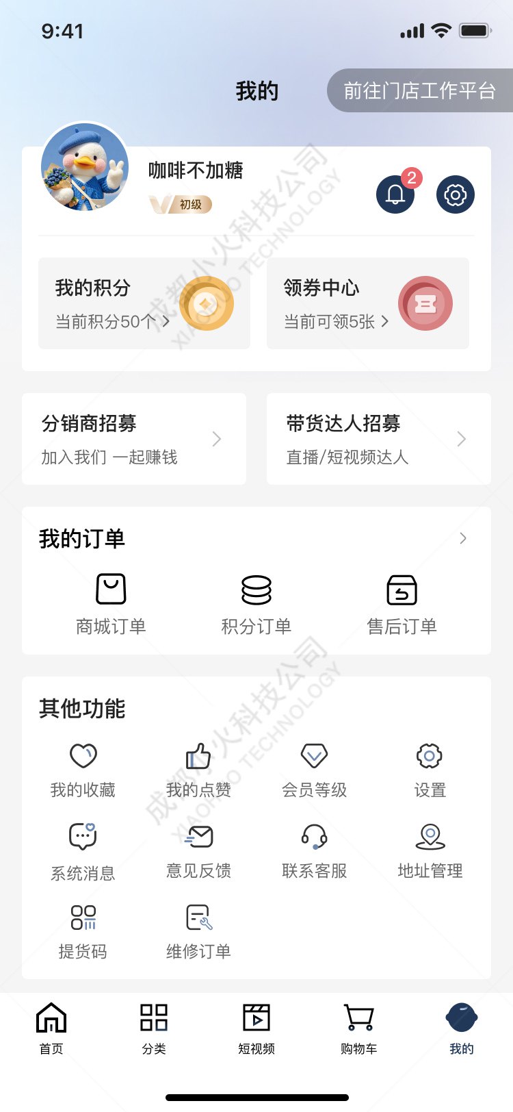 AI電(diàn)商APP