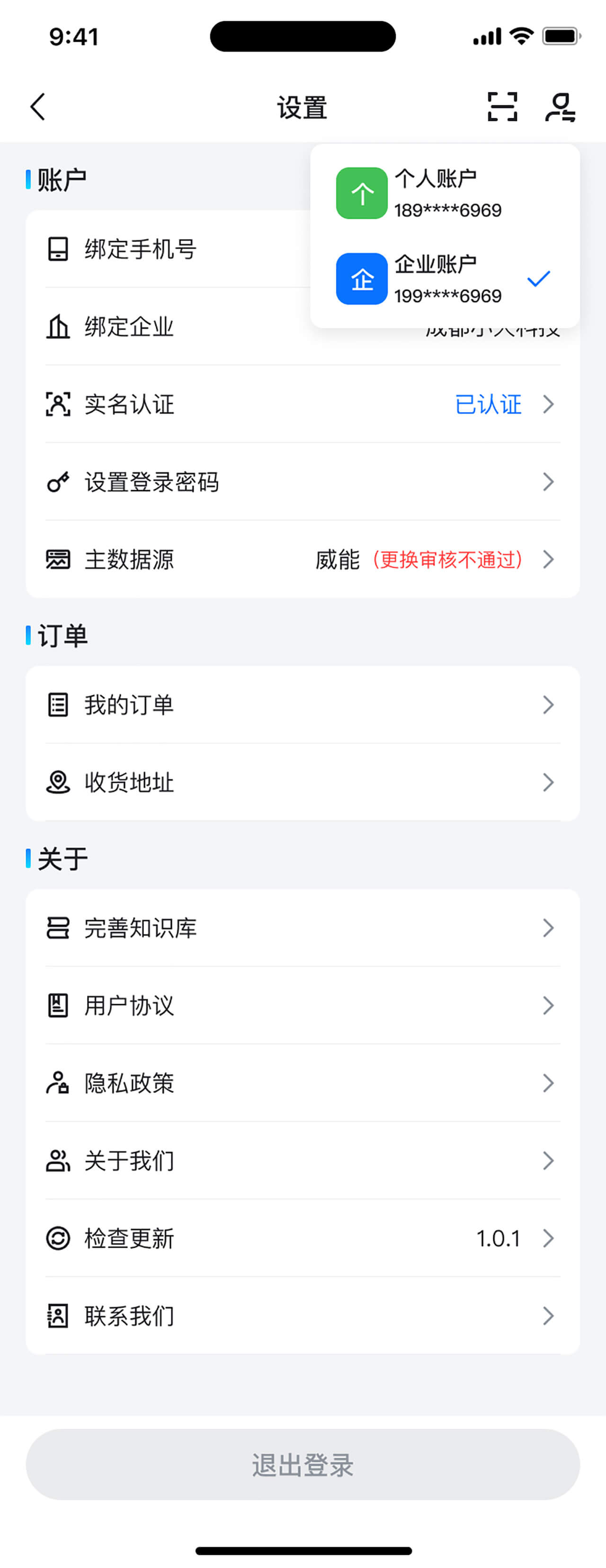 AI智能(néng)導購(gòu)APP