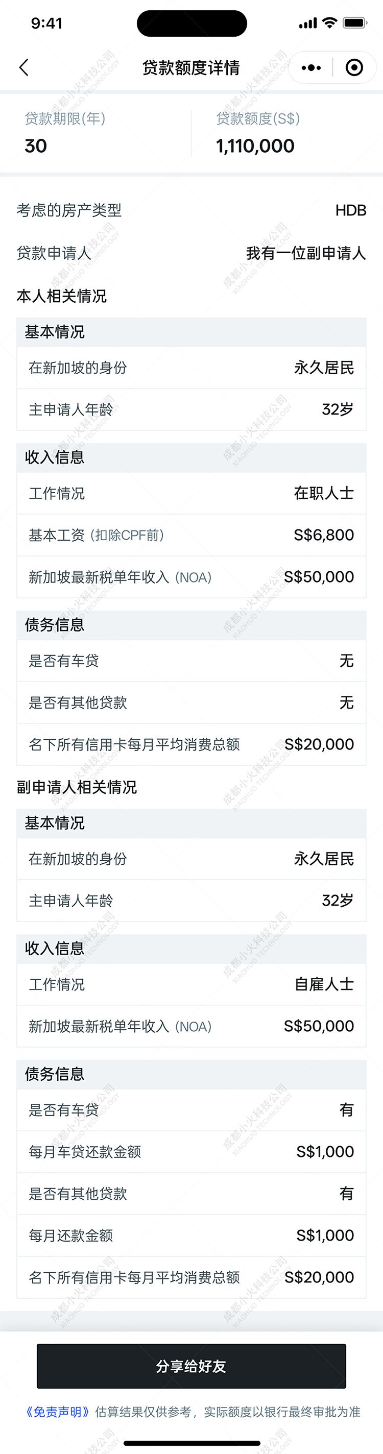 wechat小(xiǎo)程序開(kāi)發