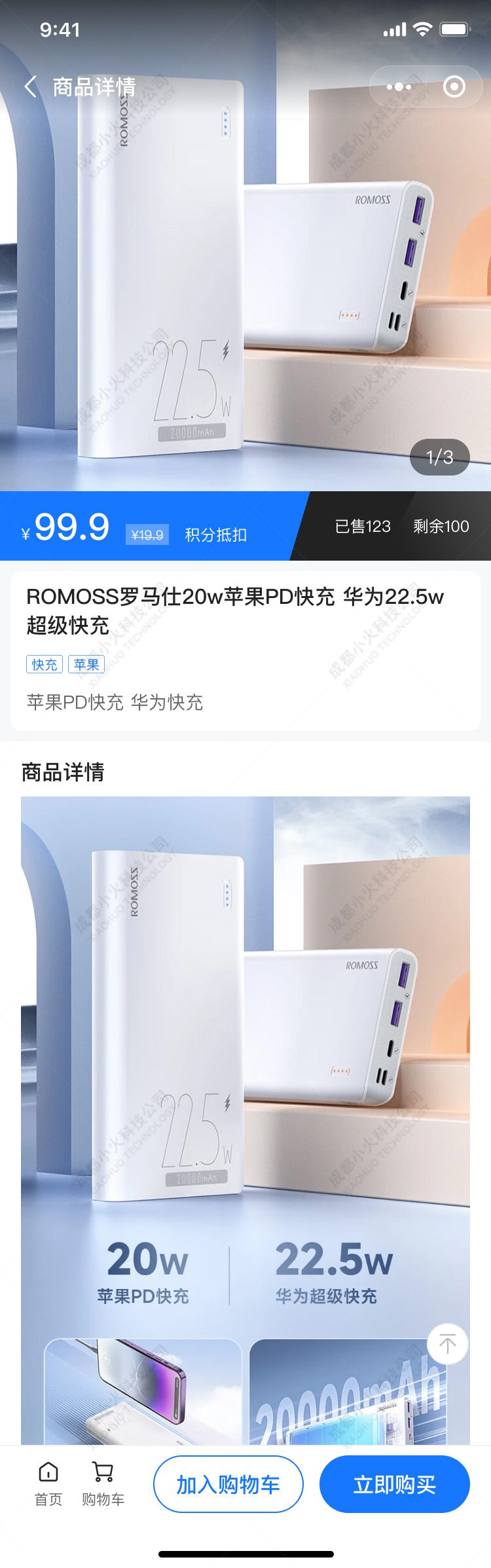 加油站(zhàn)小(xiǎo)程序