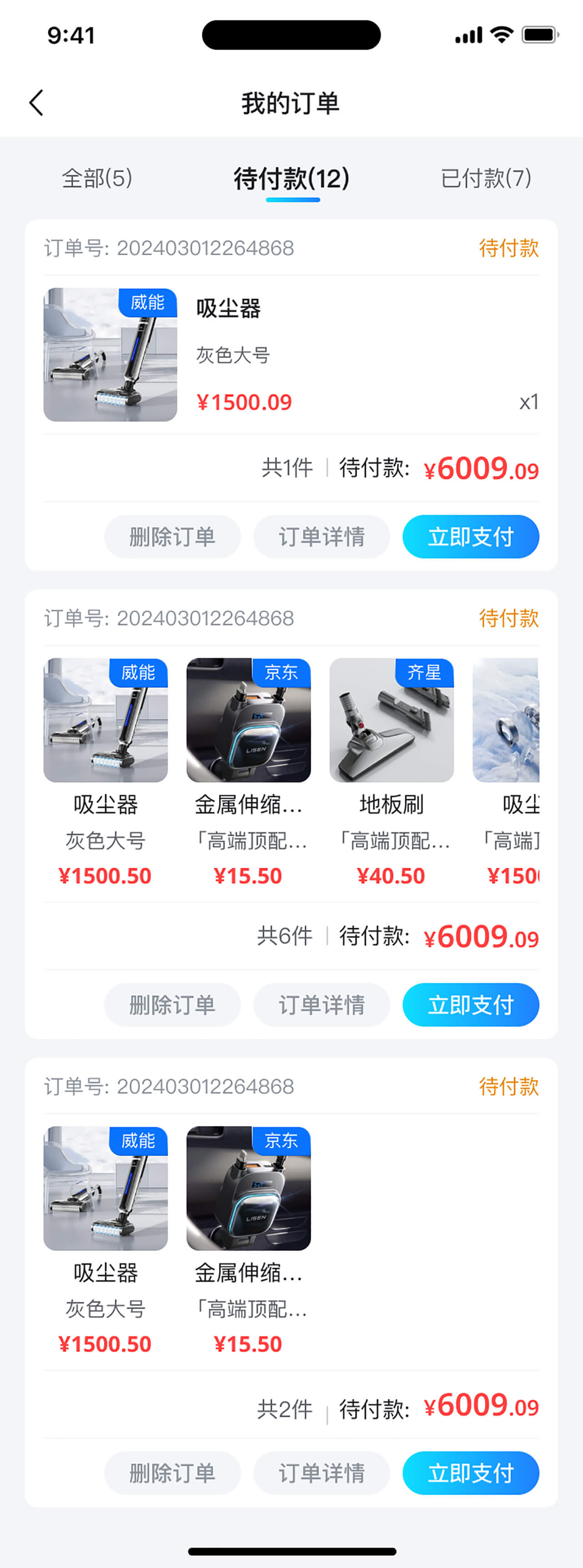 AI智能(néng)導購(gòu)APP
