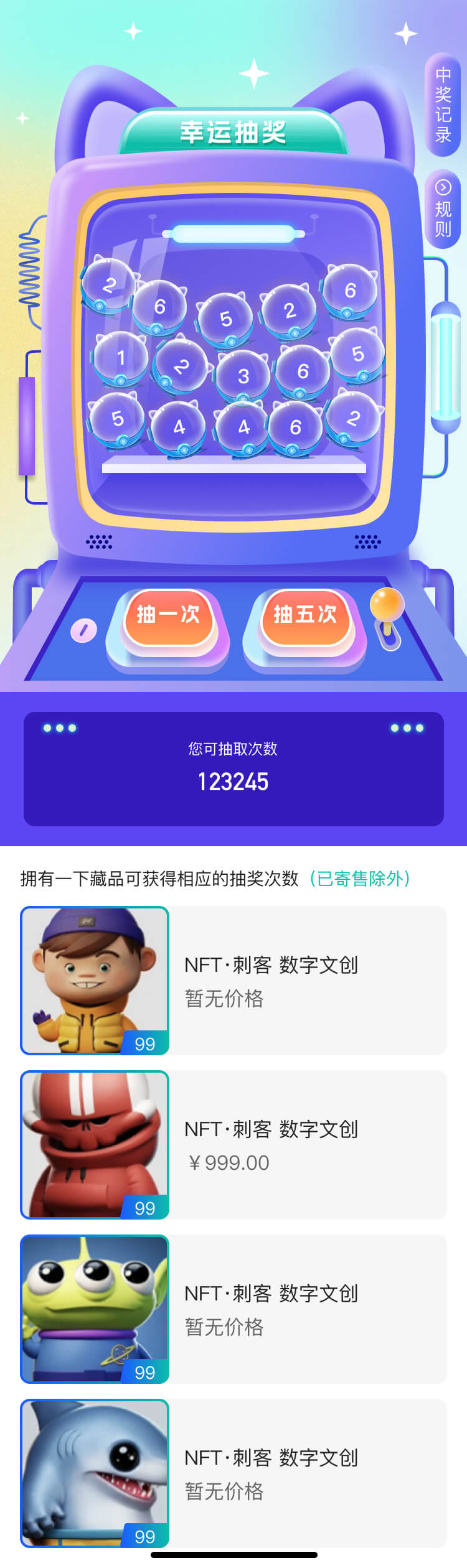數(shù)字藏品平台搭建