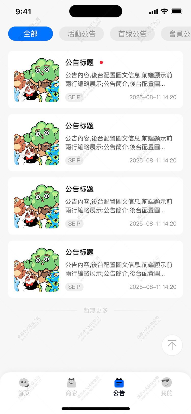 NFT軟件(jiàn)公司