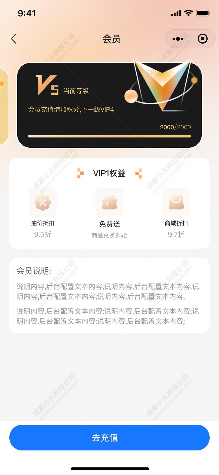 加油站(zhàn)小(xiǎo)程序