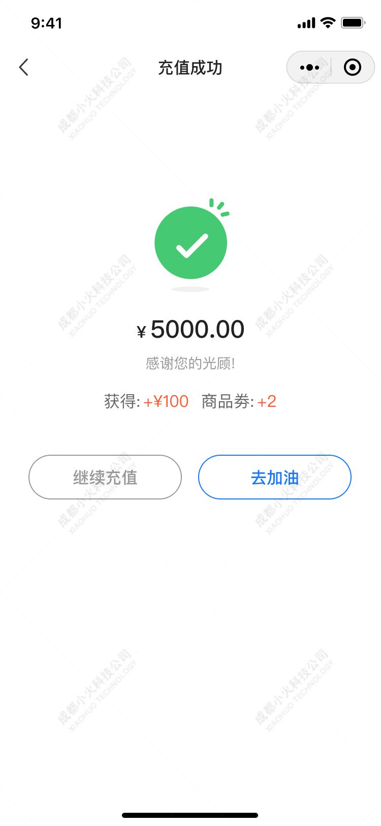 加油站(zhàn)小(xiǎo)程序