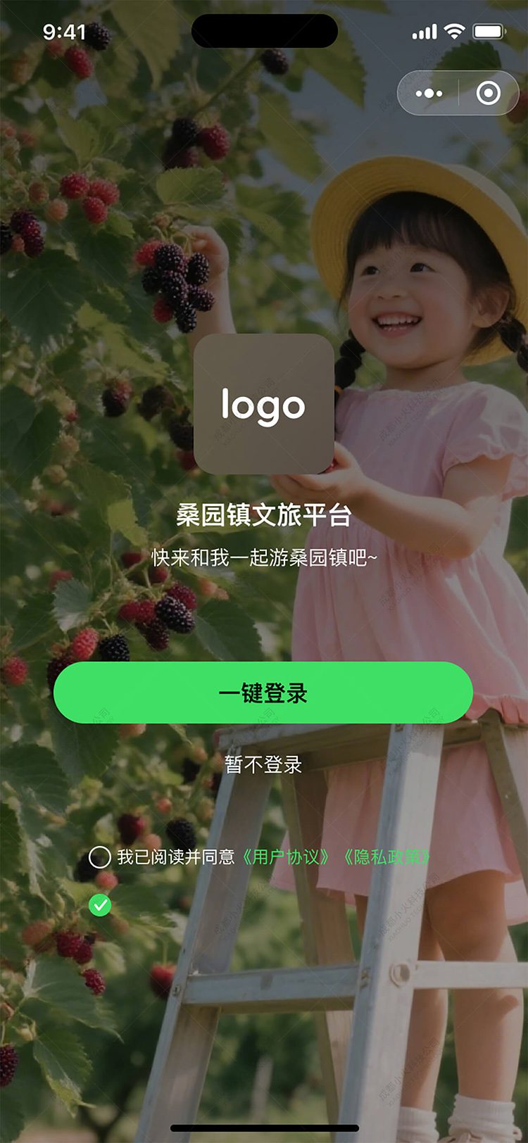 AI文(wén)旅小(xiǎo)程序