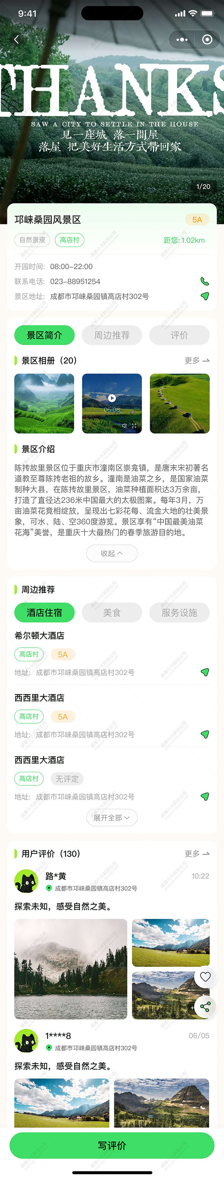 AI文(wén)旅軟件(jiàn)定制(zhì)開(kāi)發