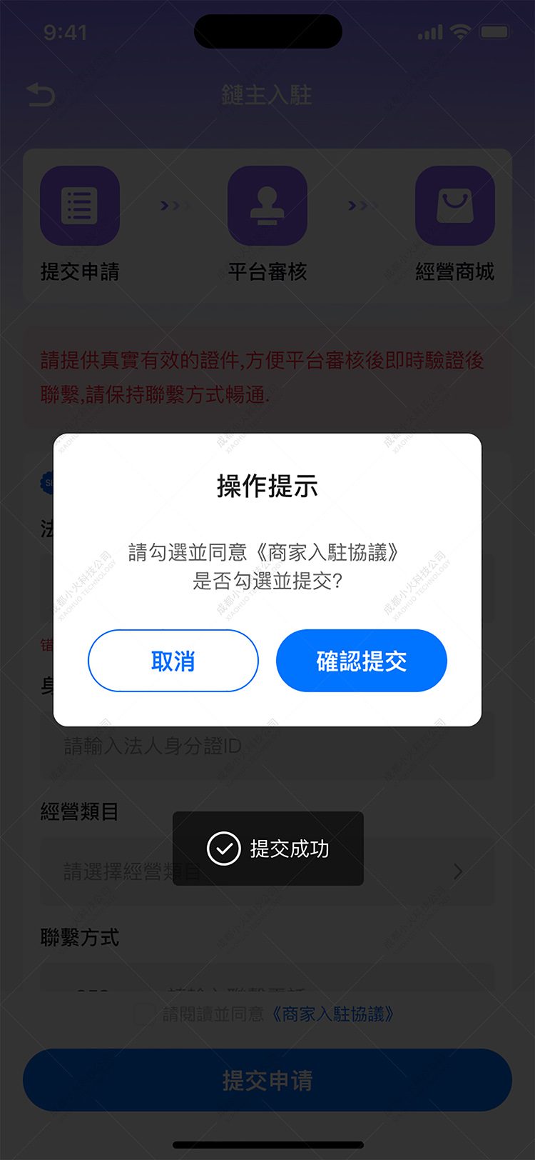 區(qū)塊鏈APP