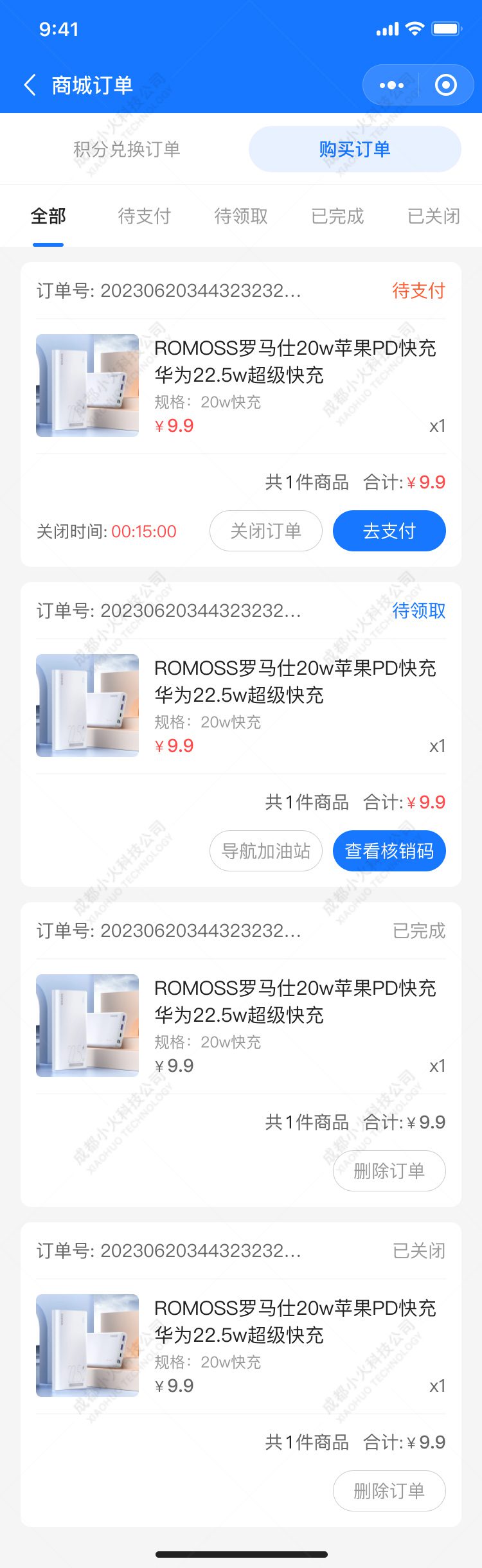 加油站(zhàn)小(xiǎo)程序