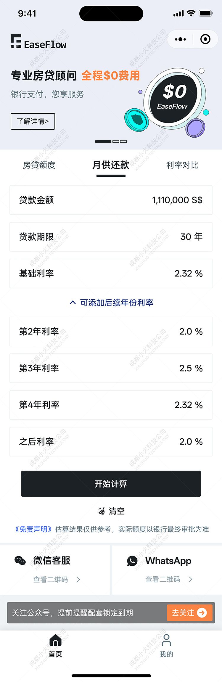 wechat小(xiǎo)程序開(kāi)發