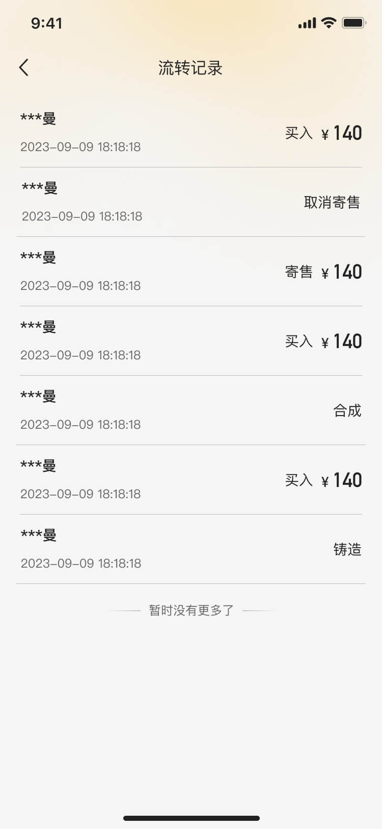 數(shù)藏交易平台