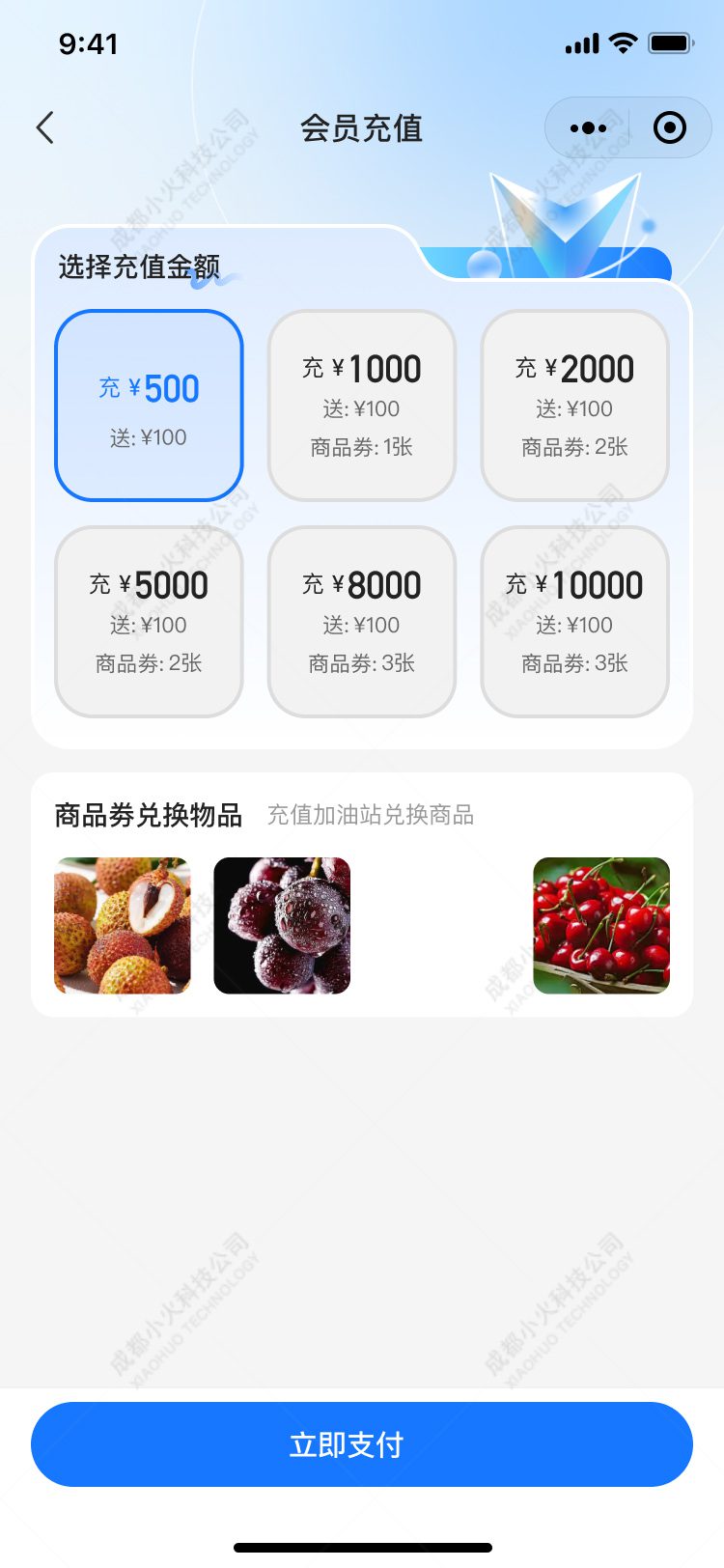 加油站(zhàn)小(xiǎo)程序